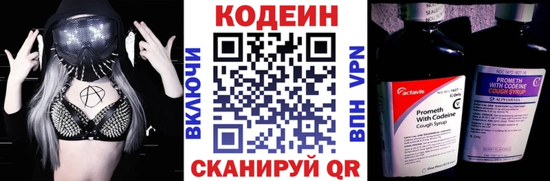 Codein напиток Lean (лин) Сухой Лог