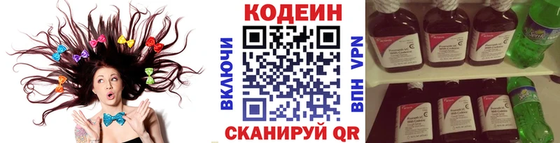 Кодеин Purple Drank  хочу наркоту  это клад  Сухой Лог 