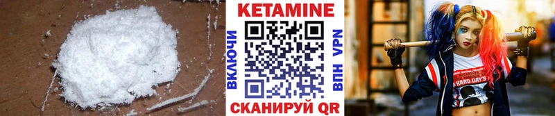 где можно купить Сухой Лог Кетамин VHQ